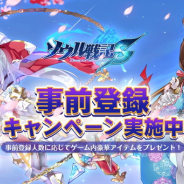 T Game Entertainment、10月中旬配信予定の『ソウル戦記S』で事前登録受付を開始 簡単操作で楽しめる対戦型カードRPG