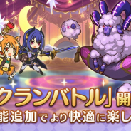Cygames、『プリンセスコネクト!Re:Dive』で「3月クランバトル」を3月23日朝5時から開催 ボス「メサルティム」が強力になって再登場!!