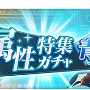 スクエニ、『とある魔術の禁書目録 幻想収束』で「属性特集ガチャ 青」を24日より開催 アニェーゼ=サンクティス登場