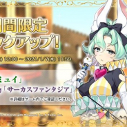 Smilegate、『エピックセブン』で★5英雄「ミュイ」と★5古代遺物「サーカスファンタジア」のピックアップ召喚を12月31日12時より開催