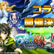 グッドスマイルカンパニー、『グランドサマナーズ』でアニメ「盾の勇者の成り上がり」とのコラボイベントを開催決定!