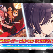 バンナム、『シャニマス』で「爆走!紅蓮の超速ライダー 果穂・咲耶おまけ付き!ガシャ」を開始…SSR「小宮果穂」とSR「白瀬咲耶」が登場!