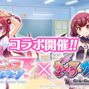 アメージング、『ビーナスイレブンびびっど!』で『ぎゃる☆がん 2』とのコラボイベントを14日より開催決定!
