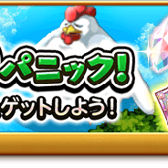 マーベラス、『剣と魔法のログレス いにしえの女神』で「さるとりパニック!」を開催! ジョブ別で狙いやすい「専用武器&戦神の魔神器確率アップガチャ」も販売