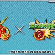 ミクシィ、『モンスターストライク』でアニメ「銀魂」とのコラボを近日開催! 本日より特設サイトをオープン…ティザーPV「宣誓篇」を公開中!
