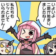 アニプレックス、『マギアレコード 魔法少女まどか☆マギカ外伝』公式サイトでWEBマンガ「マギア☆レポート2」第109話を公開