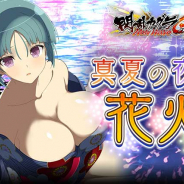 マーベラス、『閃乱カグラ NewWave Gバースト』でイベント「真夏の夜の花火」開催! 『ドラゴンタクティクス』コラボも実施