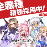 【求人情報】ジョブボード(8/5)…コロプラ、Cygames、ディライトワークス、オルトプラス、ゲーム関連サービス(AndApp)