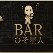 ミストウォーカー、『TERRA BATTLE』の公式のニコニコ生放送「BARひそ星人 vol.4」を6月4日21:00より放送!