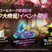 ネットマーブル、『七つの大罪 ~光と闇の交戦~』でオスロー&ホークのピクニック大晩餐イベント開催!