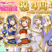 【周年記念アプリ特集】4月に生まれた主なタイトルは36本…『ぷよクエ』『スクフェス』『オルサガ』『LINE バブル2』『サウスト』など
