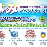 ESTgames、『マイにゃんカフェ』で「夏休みイベントクエスト」と「お手伝いイベント」を開催