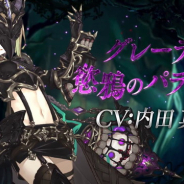 ポケラボとスクエニ、『シノアリス』で明日メンテ後より「強欲の鎧鶏ガチャ」…新ジョブ「グレーテル(CV内田真礼)/慾鴉のパラディン」登場!