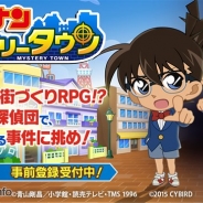 サイバード、高山みなみさんナレーションによる『名探偵コナン ミステリータウン』のPV動画を公開 事前登録ガチャに新キャラクター6体追加!