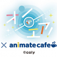 アニメイトカフェ、今夏配信予定の『オンエア!』コラボカフェを池袋3号店と神戸三宮で開催! 店内限定のオリジナルシナリオが楽しめる