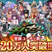 DMM、『機動戦車チハたん』の登録者数が20万人突破! 新システム・新イベント・新ガチャを順次追加