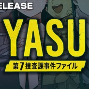 WHRP、刑事捜査アドベンチャー推理ゲーム『YASU-第7捜査課事件ファイル』の配信を開始 集めた証拠や証言で犯人を自白させよう