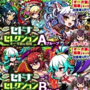 『ブレイブファンタジア』で、「ひのもと鬼子ぷろじぇくと」コラボ記念ガチャとイベントを開催 「オーガ族&和装」ユニットをピックアップ