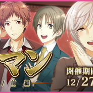 セガゲームス、『夢色キャスト』でオペラハウスを舞台にした新イベント「探偵ノーマン~最初の事件~」前編を開催