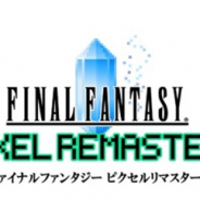 スクエニ、『FF』シリーズ6作品の2Dリマスター決定! ピクセルリマスターと題しSteamとスマホ向けに配信!