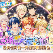 5次元アイドル応援プロジェクト『ドリフェス!』中国版アプリのリリースが中止に ローカライズ完了も政府当局の認可が下りず