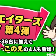 スクエニ、『スクールガールストライカーズ2』でスクストLINEクリエイターズスタンプ第4弾の販売を開始 小春・翠・ミネル・このえの4人も登場