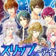 サン電子、BLゲーム『ケモ彼!~俺達のBL病棟~』でイベント「タイムスリップ~アイツの過去~」を配信開始