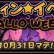 ディンプス、『パイプ&クエスト』で「ハロウィンイベント」を開催中 「ヴァンパイア」が入手できるチャンス