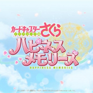 ブシロード、『カードキャプターさくら ハピネスメモリーズ』でTwitterキャンペーンを開催 抽選で「カードキャプターさくら Blu-ray BOX」をプレゼント