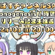 Cygames、『Shadowverse』の生放送しゃどばすチャンネルSP第6回「Chronogenesis/時空転生」リリース記念を10日20時より実施…RAGE会場から中継も