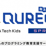 サイバーエージェント、子会社CA Tech Kidsがスプリックスとの合弁会社キュレオを設立 プログラミング学習教材としての「QUREO」普及を加速へ