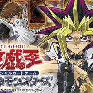 KONAMI、『遊戯王OCG』のカードの種類が10000種突破! 記念商品の発売や新作アニメ制作が決定!