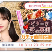 10ANTZ、『乃木恋』で「ビターな恋の裏側ガチャ直前応援セット」販売! 彼氏イベント後半ガチャ用限定10連チケットとペンライトのセット
