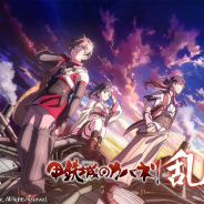 DMM GAMESとトライフォート、『甲鉄城のカバネリ -乱-』の事前登録者数が10万人を突破! それを記念して新たなキービジュアルを公開
