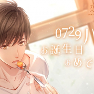 Papergames(ニキ)、『恋とプロデューサー~EVOL×LOVE~』でハク誕生日イベント「身近な優しさ」を開催!