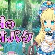 アンビション、『アバターメイト』でイベント「不思議な国のふしぎなオバケ」を開催