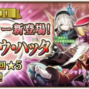 スクエニ、『グリムノーツ Repage』に新武器種 「楽器」を携えたヒーローが初登場 「シャドウ襲来イベント」で☆5「フラムベイユ(新生)」が仲間に