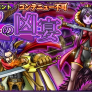 Exysと26、ドラマチック時空RPG『スカイオーバー』で初のレイドイベント「闇の凶宴」を開催