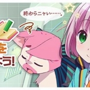 Wright Flyer Studios、『ららマジ』で期間限定ミニタウンイベント「器楽部員の宿題をお手伝いしよう!」を開催 30人を手伝うと9月1日に何かが起きる……!?