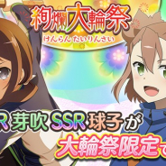 オルトプラス、『結城友奈は勇者である 花結いのきらめき』でガチャ「絢爛 大輪祭」とイベント「精霊親授の儀 高嶋 友奈編」を開始!