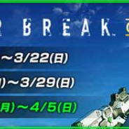 セガ・インタラクティブ、『セガNET麻雀 MJ』シリーズでPS4版『BORDER BREAK』コラボ全国大会「BORDER BREAK CUP」を開催!
