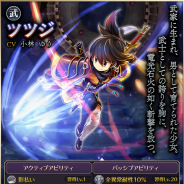 スクエニ、『サムライ ライジング』で新ユニット武士「ツツジ」がライジングガチャに登場! 最難関コンテンツ「神代の塔」の一部リニューアルも