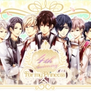 サイバード、『イケメン王宮◆真夜中のシンデレラ』の4周年特設サイトをオープン 「イケメン王宮◆人気投票2016」などのキャンペーンを実施