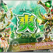 アソビモ、『オルクスオンライン』で最大110連無料ガチャを8月6日より開催決定 新緑のアバターを多数ラインナップ