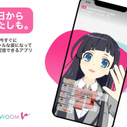 SHOWROOM、『SHOWROOM V』で手の動きや距離感をバーチャルキャラクターに反映できる機能を追加