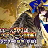 Netmarble Games、『セブンナイツ』でリリース500日突破を記念したキャンペーンを実施 新SPキャラクター「魅虎」も登場