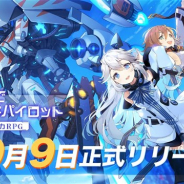ビリビリ、美少女×クラフトメカRPG『ファイナルギア-重装戦姫-』の正式サービスを開始 総勢100名上の美少女パイロットたちが登場