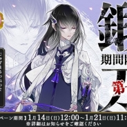 DMM GAMESとニトロプラスの『刀剣乱舞』がApp Storeランキングで18位に急上昇 「数珠丸恒次」が登場する連続鍛刀キャンペーン第一弾開催で