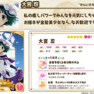 ドリコム、『きららファンタジア』で6月8日から「そうりょ限定キャラクター召喚(前半)」を開催 「ゆの」や「大宮忍」らが登場