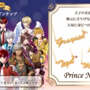ジークレスト、『夢王国と眠れる100人の王子様』に登場する全王子172名のネームネックレスの予約販売を1月1日より開始 価格は1万4040円(税込)